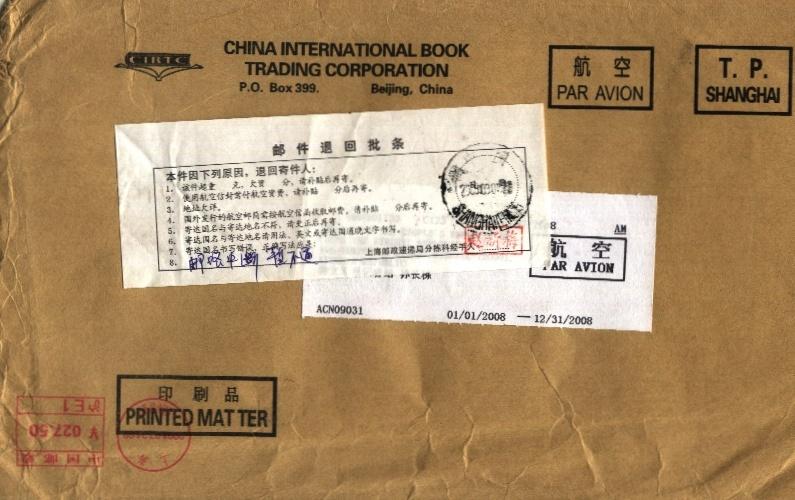 （邮资机）上海国际.邮路中断实寄封3.jpg