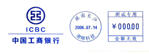 06中国工商银行（大）_副本.jpg
