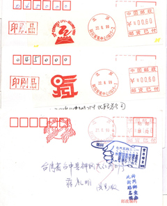 带色标世界邮展邮资机戳2.jpg
