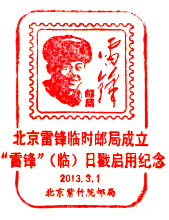 13-03-05-000北京紫竹院.gif