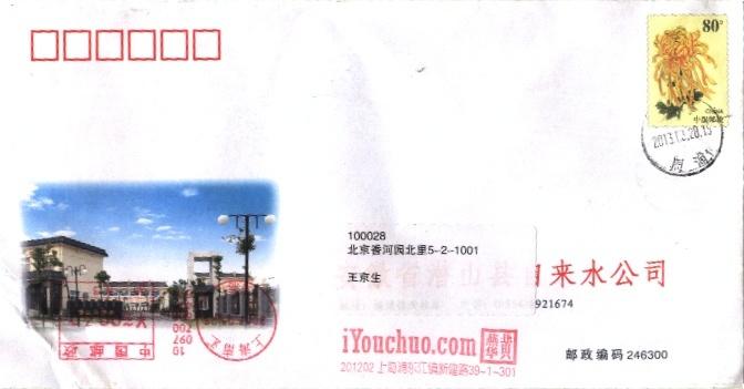 （邮资机)上海黄浦（邮戳网赠.混打）.jpg