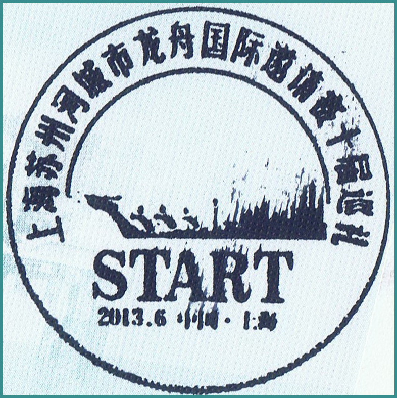 SH_龙舟-START.jpg