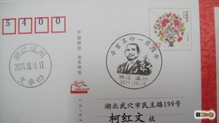 辛亥革命100周年-温州文华.jpg