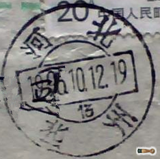 简化字冀字.png