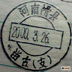 简化字留字.png