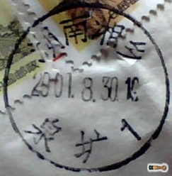 简化字塘字.png