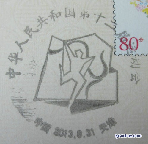 xinyou6.JPG