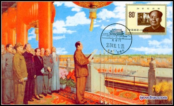 1999年开国大典90年代邮政绘画版盖2004年天安门风景戳 10.jpg
