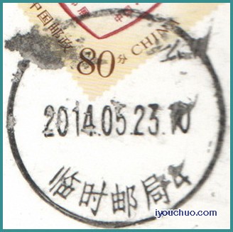 HN_长沙-临时邮局4.jpg