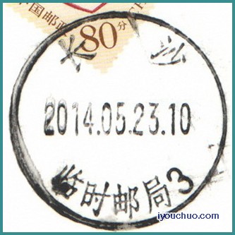 HN_长沙-临时邮局3.jpg