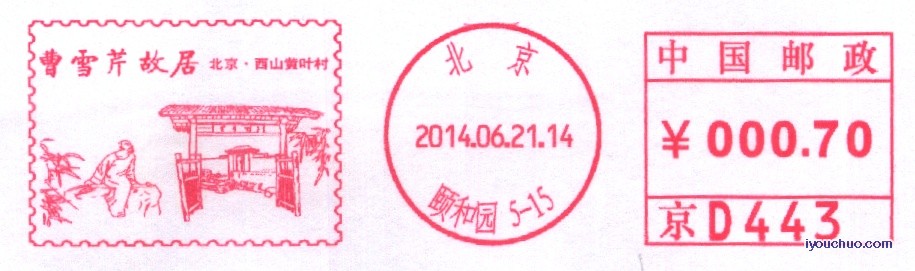 (邮资机)北京红楼梦6.21第一图1.jpg
