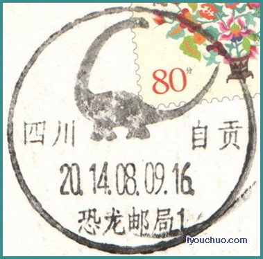 SC_自贡-恐龙邮局.jpg