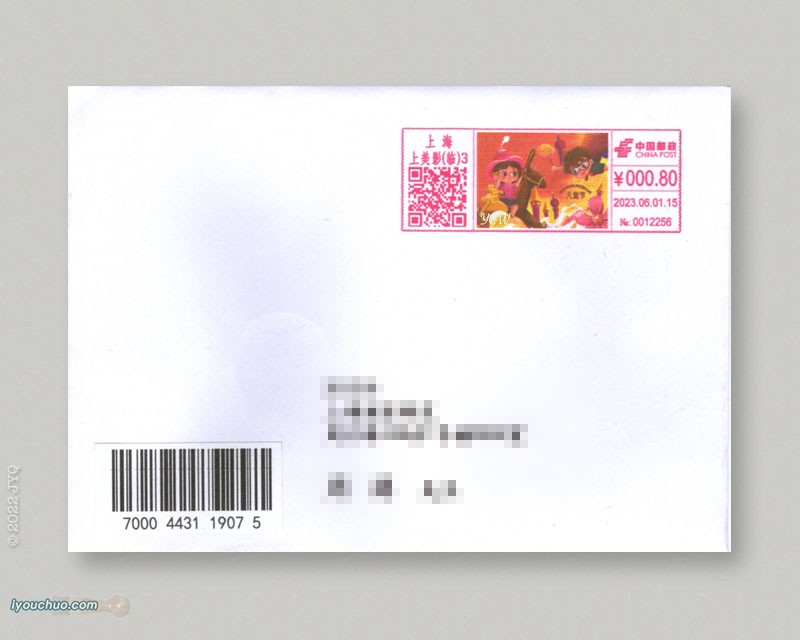 上海邮资机