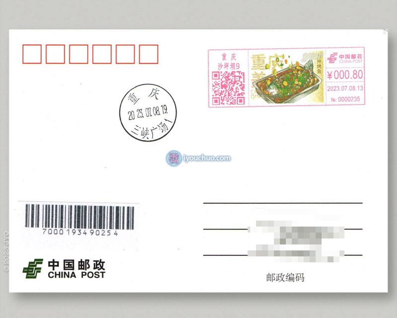 重庆邮资机