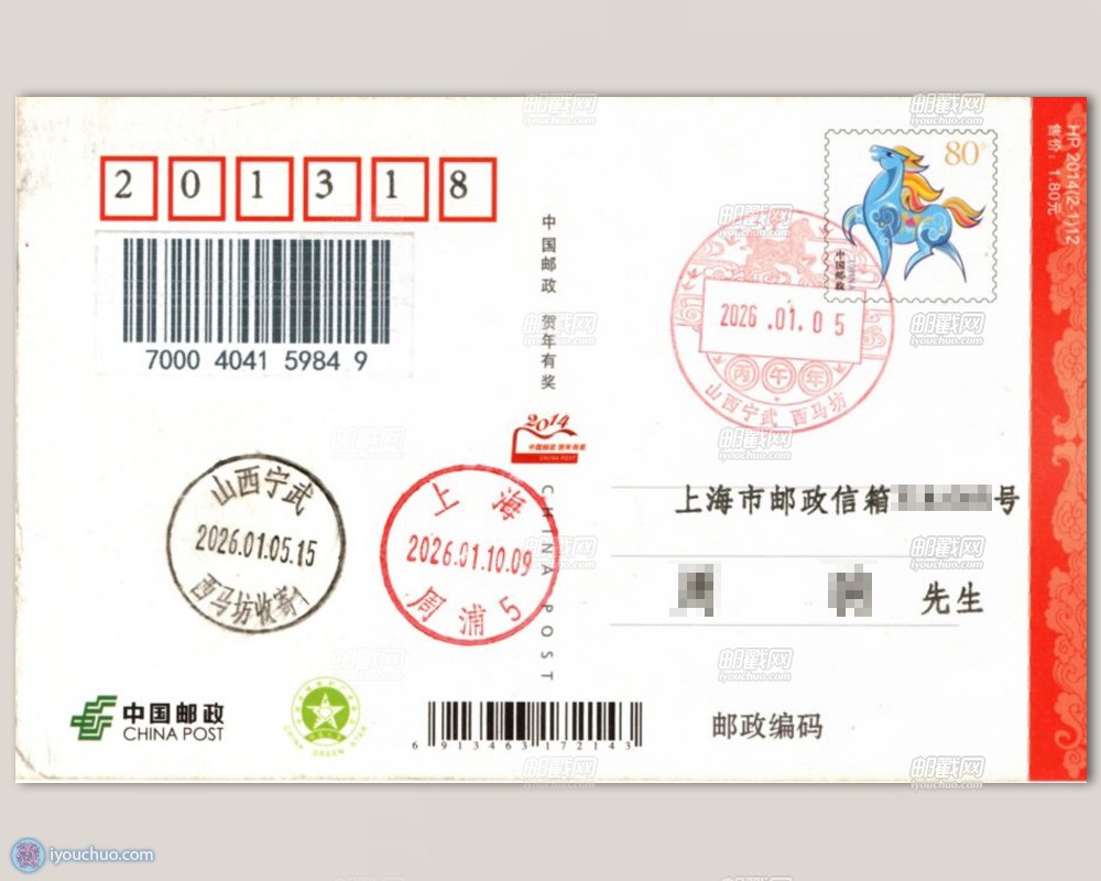 文化戳