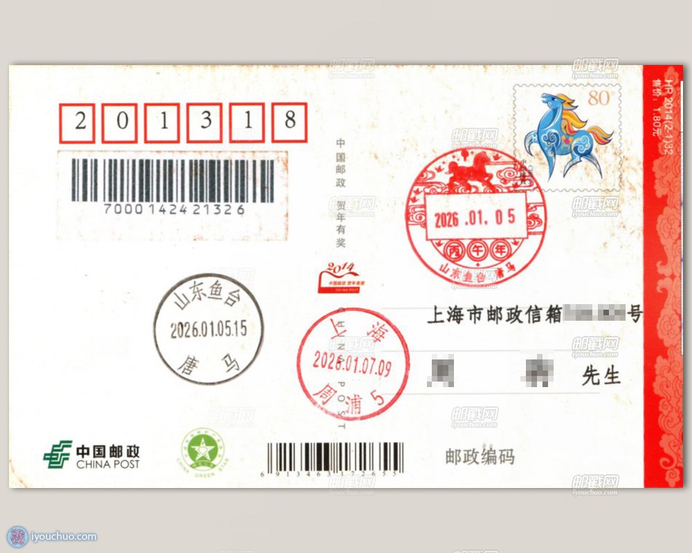 文化戳