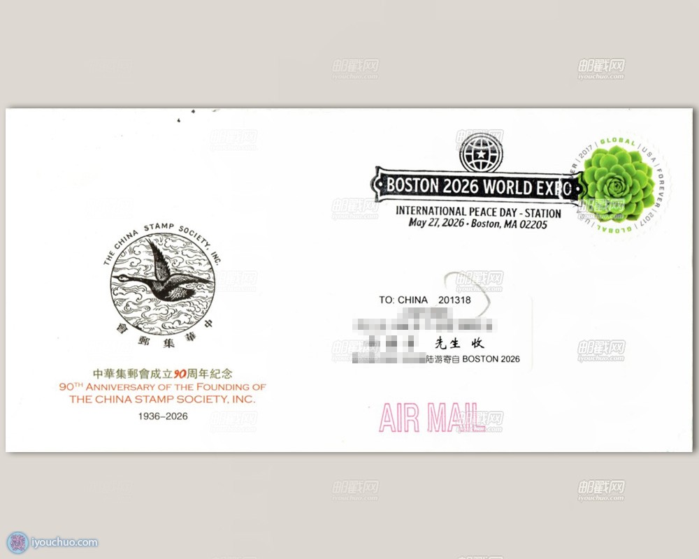 纪念戳