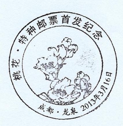 龙泉戳.jpg