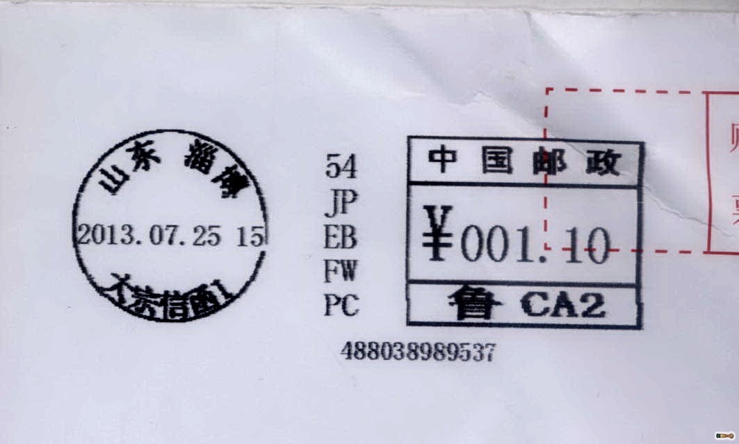 SZY-I型网络数字邮资机.jpg