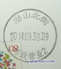 不规范戳.jpg