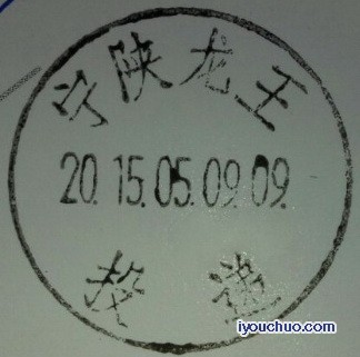 宁陕龙王.jpg