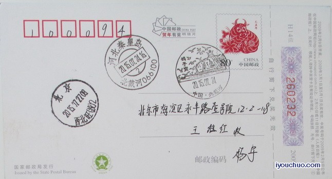 北戴河.jpg