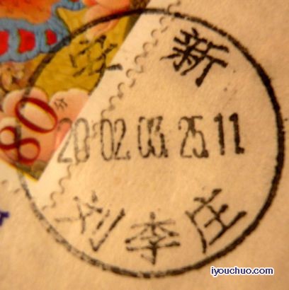 安新  刘李庄.jpg