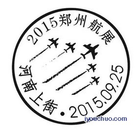 郑州航展戳.jpg