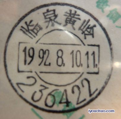临泉黄岭.jpg