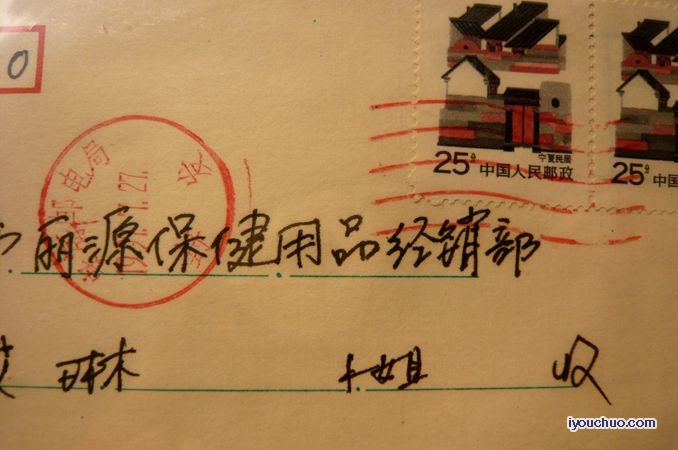 安海邮政局（机戳）.jpg