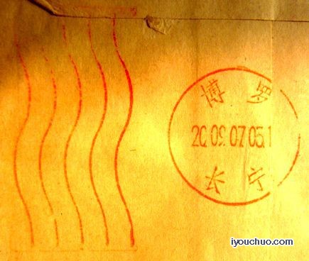 博罗  长宁（机戳）.jpg
