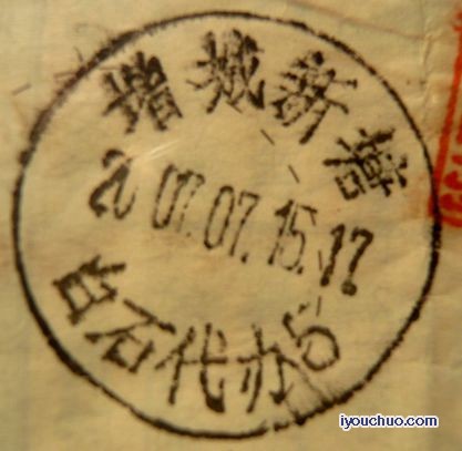 增城新塘  白石代办.jpg
