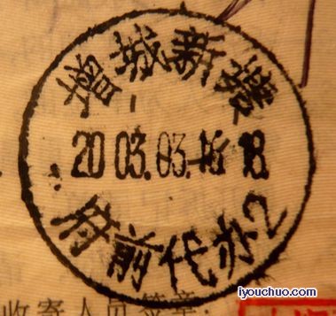 增城新塘  府前代办.jpg