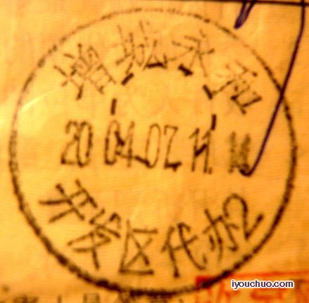 增城永和  开发区代办.jpg